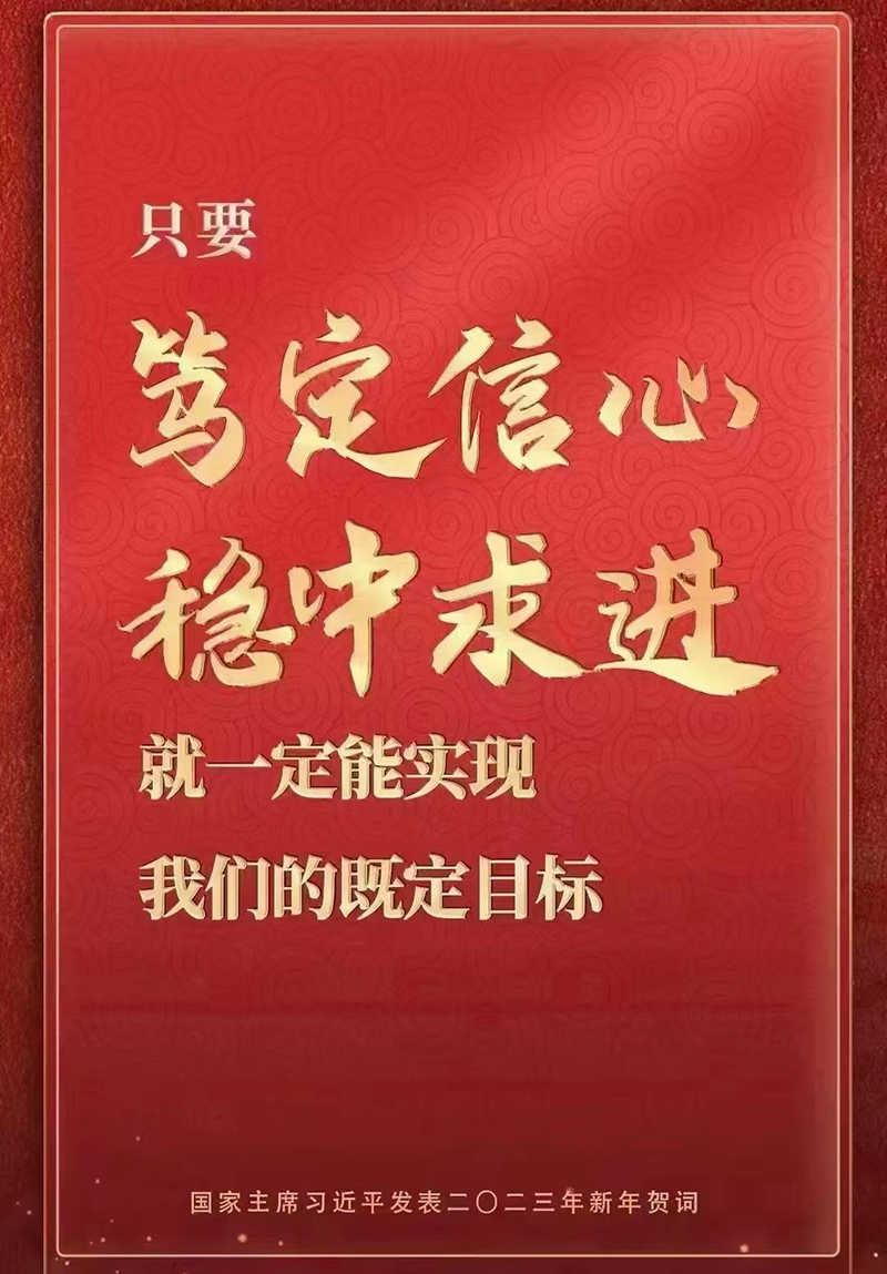 2023年珠海市精模有限公司中國(guó)塑料模具廠家開(kāi)業(yè)賀新年致詞